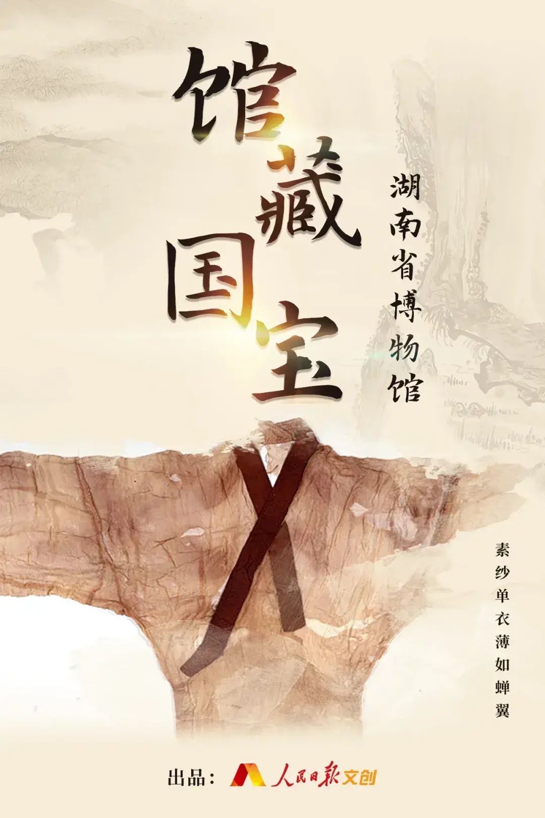 湖南省博物馆镇馆之宝是啥(湖南省博物馆必看展品)