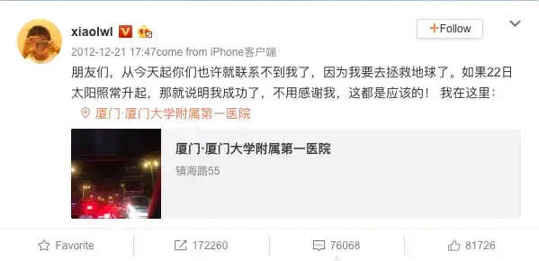 武汉李文亮医生（请永远别忘记那个奇迹没有发生的深夜）