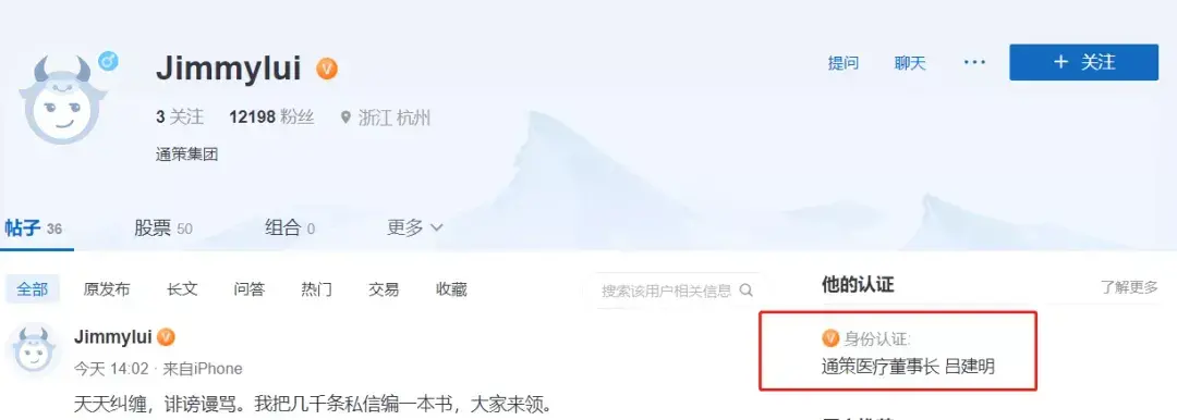 2天蒸发近200亿董事长怒怼网友，通策医疗股票是股市杀猪的最好题材