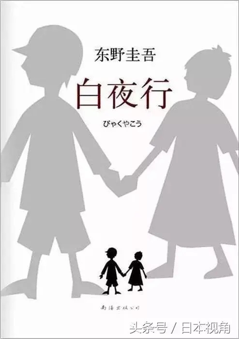 日本推理小说三巨头岛田(东野圭吾推理性最强的小说)