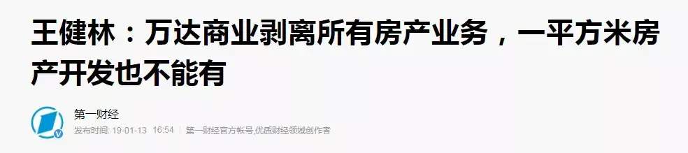 王健林资产缩水了嘛(2021万达目前负债率)