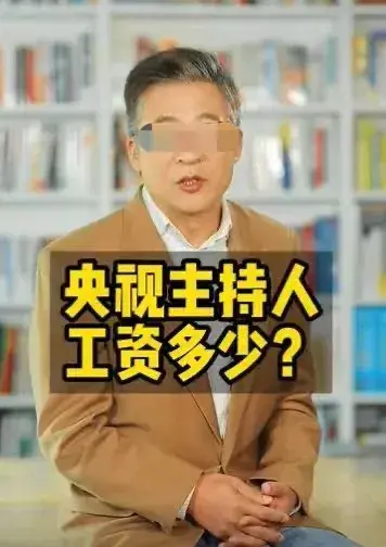 著名主持人工资排行榜(主持人的工资谁最高)