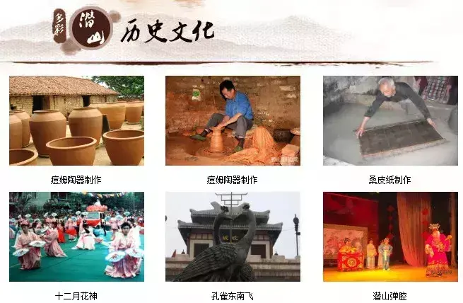 潜山市属于哪个省份(安徽潜山概况介绍)