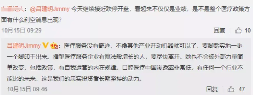 2天蒸发近200亿董事长怒怼网友，通策医疗股票是股市杀猪的最好题材