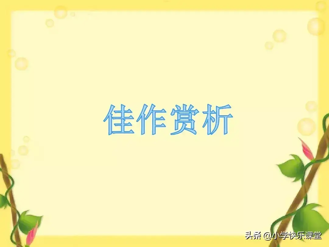 【(猜猜我是谁】-三年级小作文)