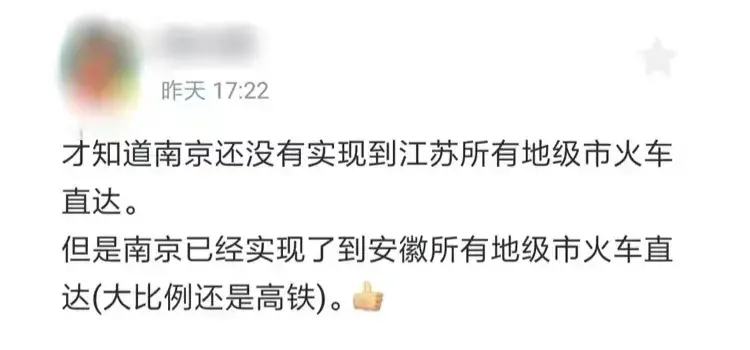 安徽省会南京是什么梗(为什么说安徽省会南京)