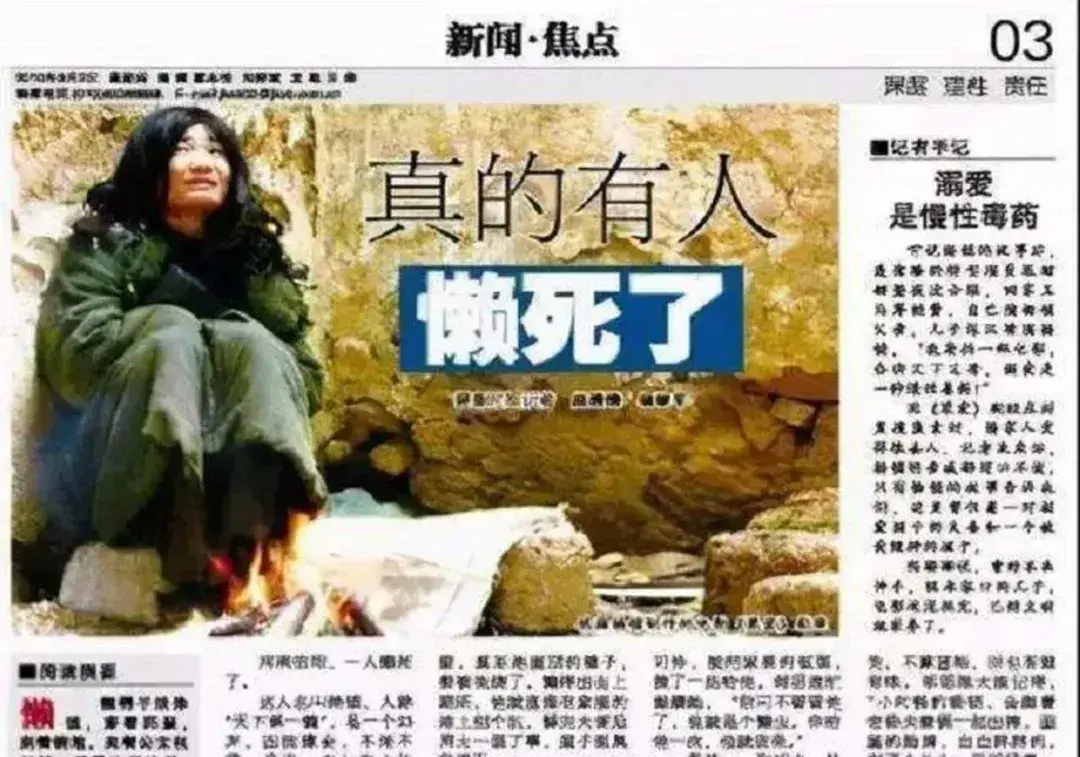 世界上最懒的人是谁(世界第一懒人杨锁图片)