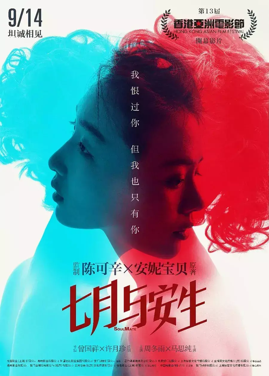 中国导演（新生代中国导演代表）