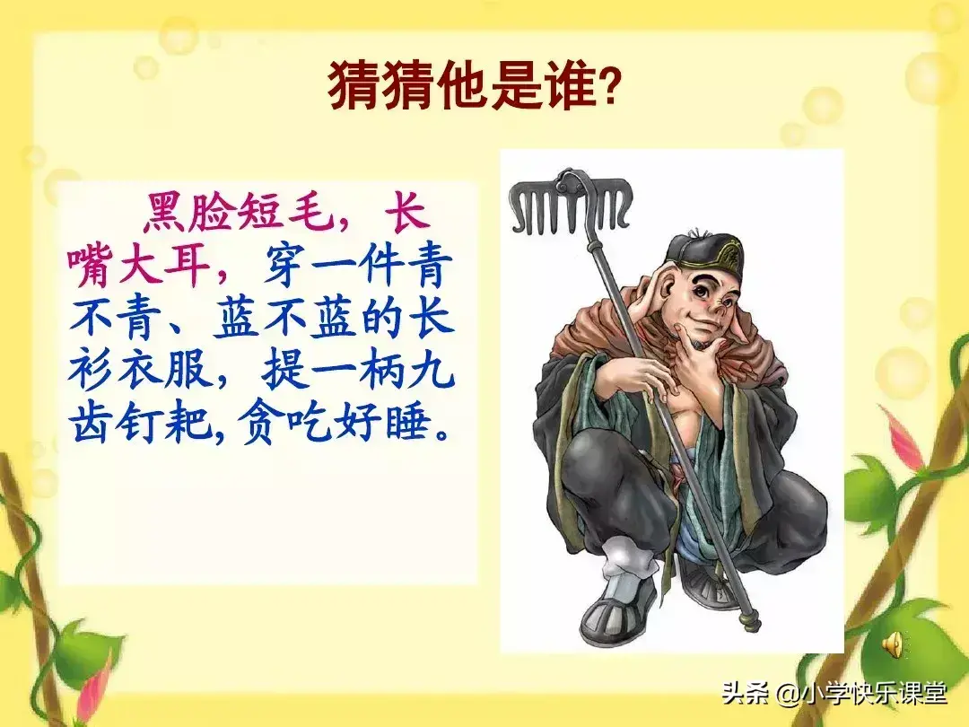 【(猜猜我是谁】-三年级小作文)