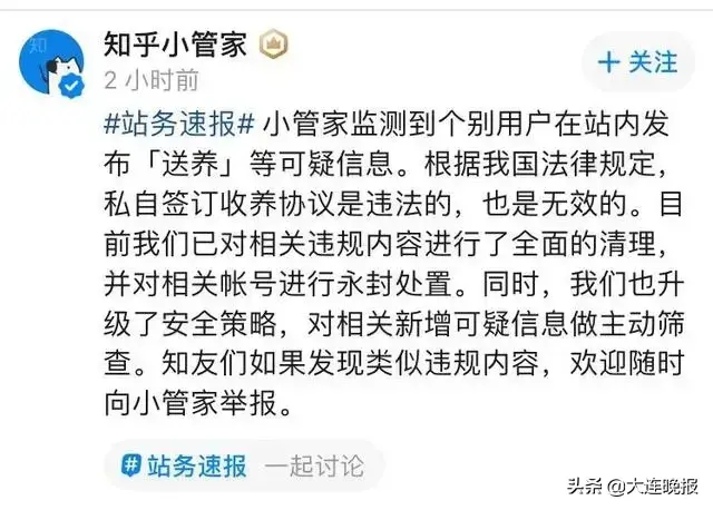 大连首富为什么被永封(大连富豪排行榜前十名)