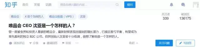 沈亚的个人资料简介(唯品会创始人沈亚是哪里人)