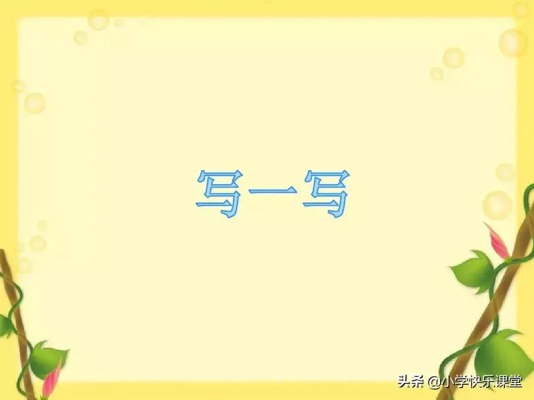 【(猜猜我是谁】-三年级小作文)