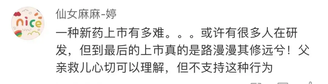高中学历父亲回应救儿子自制药,感谢众人对孩子病情的关心和鼓励