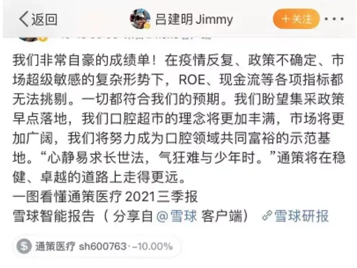 2天蒸发近200亿董事长怒怼网友，通策医疗股票是股市杀猪的最好题材