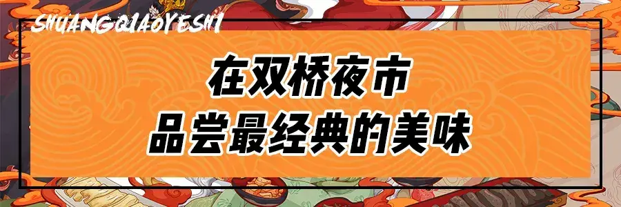 昆明夜市哪里最热闹(昆明最火夜市小吃一条街)
