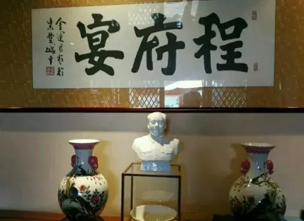 程府宴是什么菜系（程府宴菜品图片）