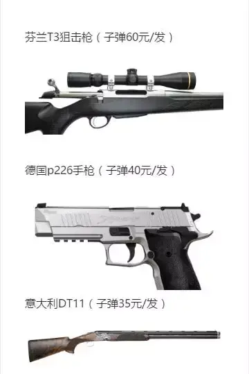 西安蓬盛射击俱乐部多少钱一次(西安蓬盛射击运动中心怎么样)