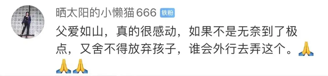 高中学历父亲回应救儿子自制药,感谢众人对孩子病情的关心和鼓励