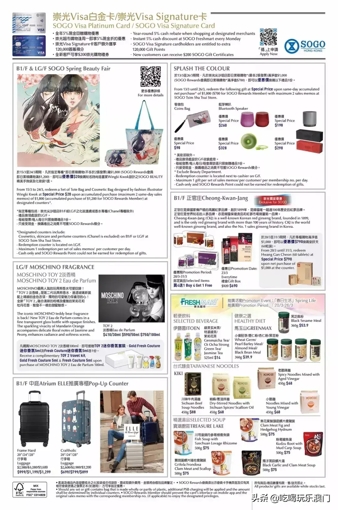 澳门新八佰伴有哪些品牌(澳门八佰伴专柜都是真的吗)