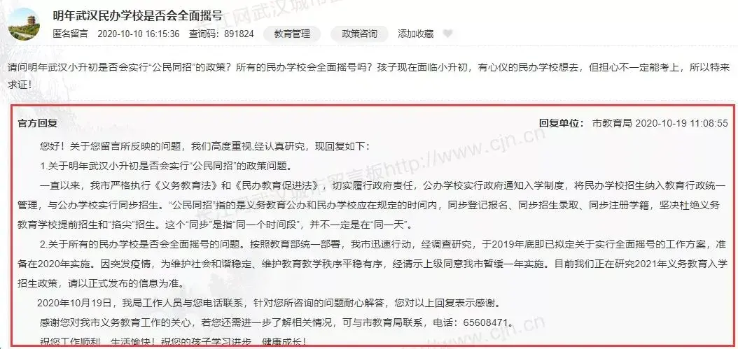 武汉重点学区房有哪些(武汉重点学校对应学区房)