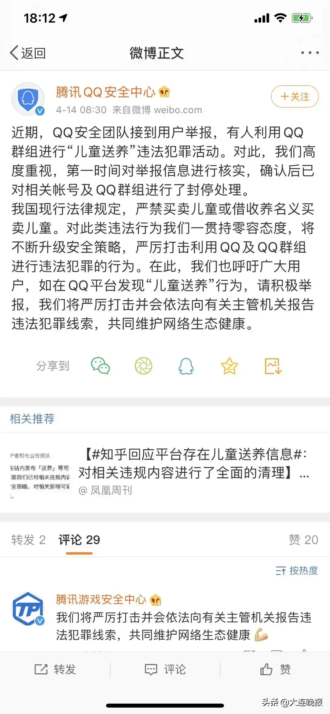 大连首富为什么被永封(大连富豪排行榜前十名)