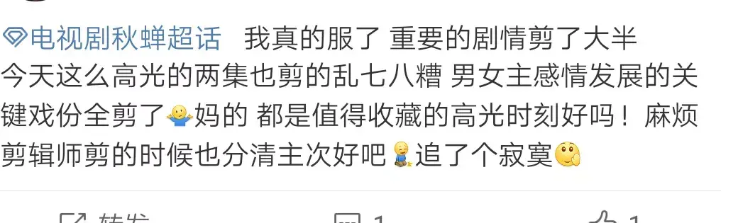 秋蝉共有几多集(秋蝉多少集一共)