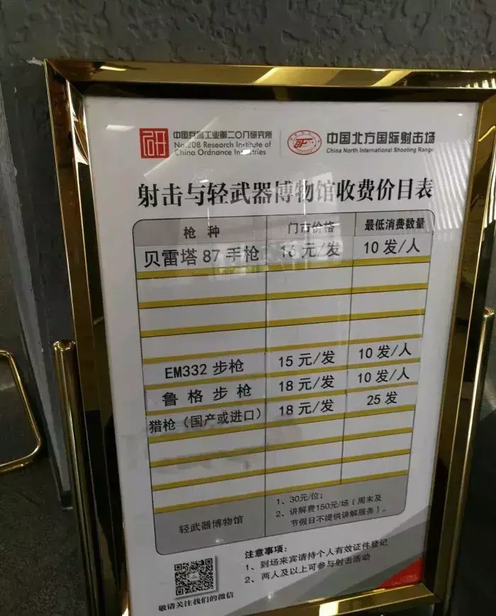西安蓬盛射击俱乐部多少钱一次(西安蓬盛射击运动中心怎么样)