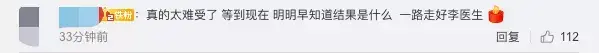 武汉李文亮医生（请永远别忘记那个奇迹没有发生的深夜）