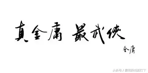 刀枪不入的神话人物是谁(神通广大的人物和故事名字)