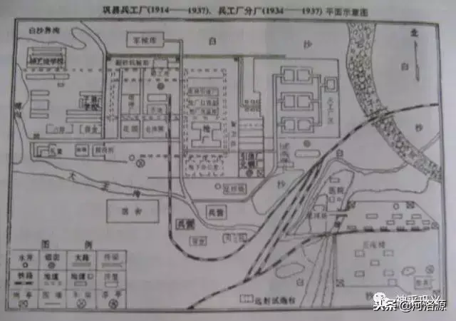 民国时期为什么选巩县建兵工厂？(萨镇冰)