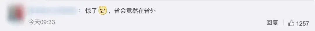 安徽省会南京是什么梗(为什么说安徽省会南京)