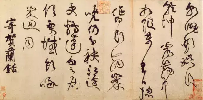 以草书名世的书法家是（古代著名行草书法家）