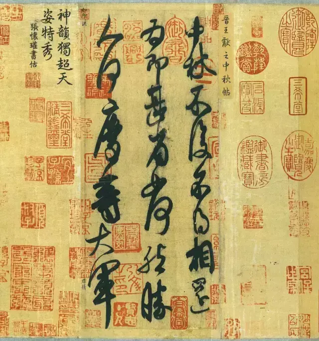 以草书名世的书法家是（古代著名行草书法家）
