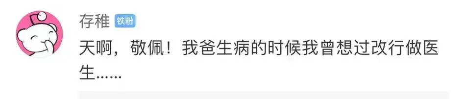 高中学历父亲回应救儿子自制药,感谢众人对孩子病情的关心和鼓励