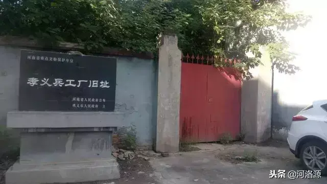 民国时期为什么选巩县建兵工厂？(萨镇冰)