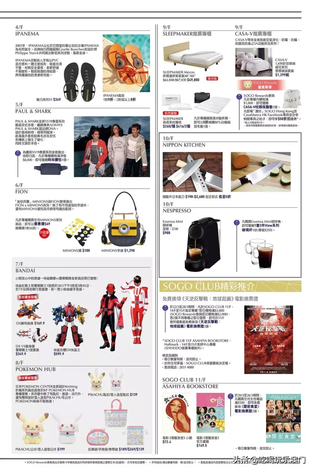 澳门新八佰伴有哪些品牌(澳门八佰伴专柜都是真的吗)
