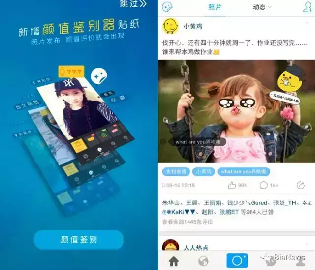 现在直播去哪个平台比较好?(人人直播)