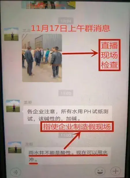 督察组暗访被拍照并转发求辨认,中央第四生态环境保护督察组进驻广东