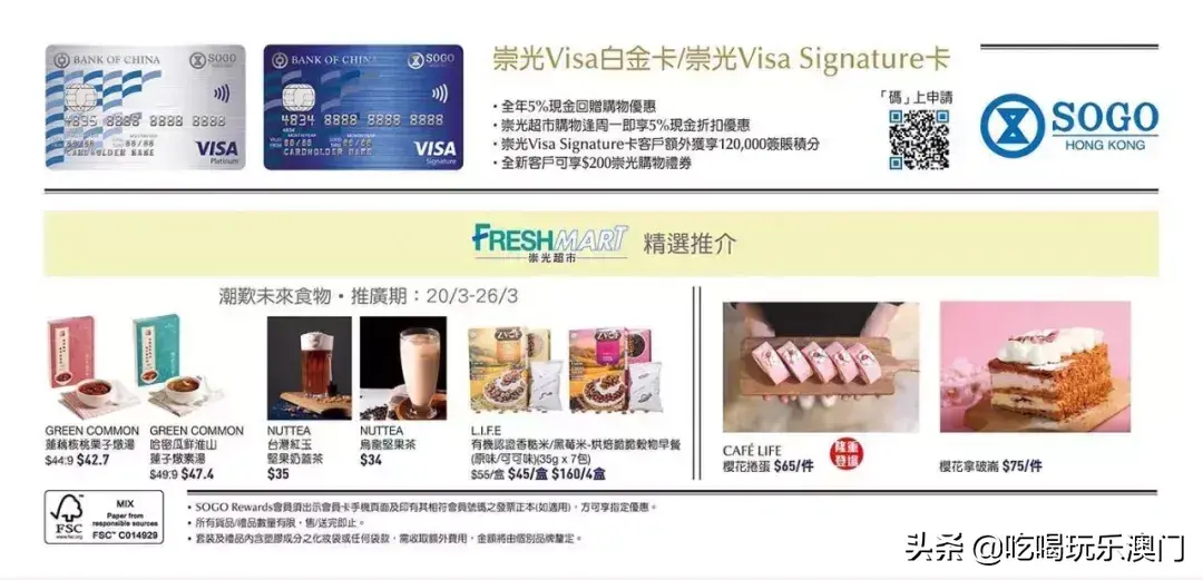 澳门新八佰伴有哪些品牌(澳门八佰伴专柜都是真的吗)