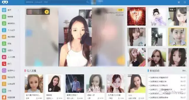 现在直播去哪个平台比较好?(人人直播)