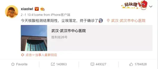 武汉李文亮医生（请永远别忘记那个奇迹没有发生的深夜）