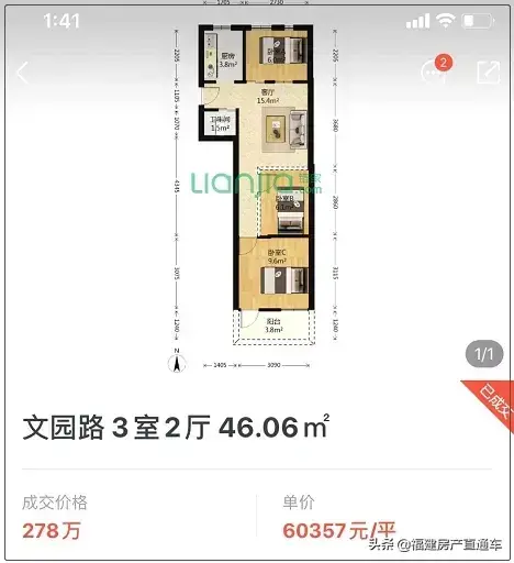 厦门源昌宝墅湾开盘价是多少(厦门宝墅湾涨价了)