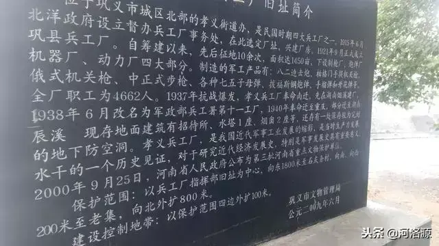 民国时期为什么选巩县建兵工厂？(萨镇冰)