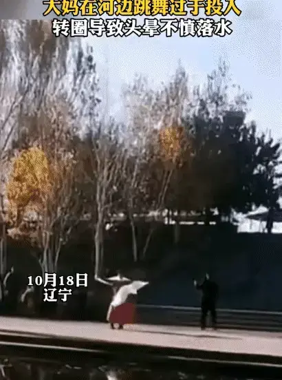 大妈跳舞过于陶醉把自己转到湖里(大妈跳舞掉水里成落汤鸡)