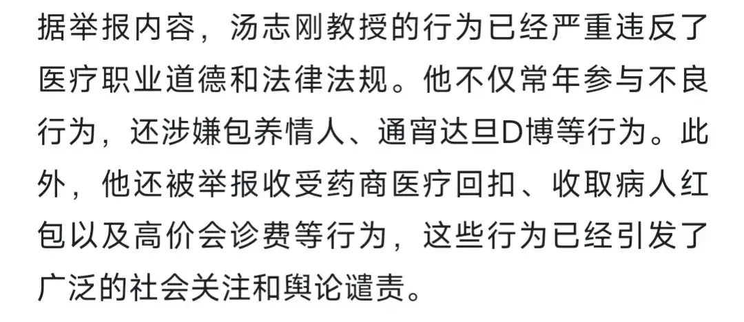 武大教授被前妻实名举报嫖娼赌博，超越了个人的道德问题