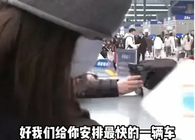 女孩家中遭变故高铁站长5秒帮改签