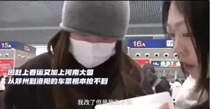 女孩家中遭变故高铁站长5秒帮改签