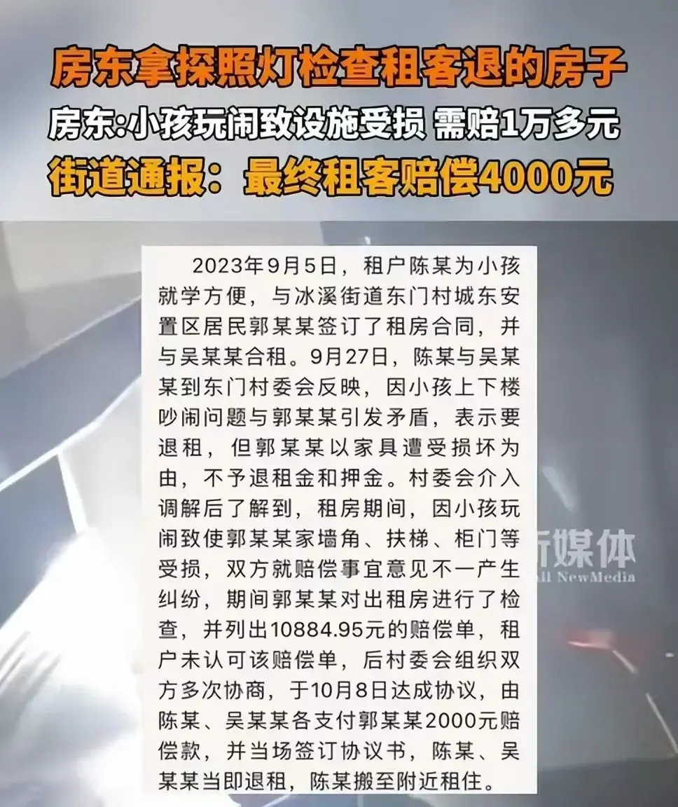 提灯定损是什么意思（提灯定损成语典故来源）