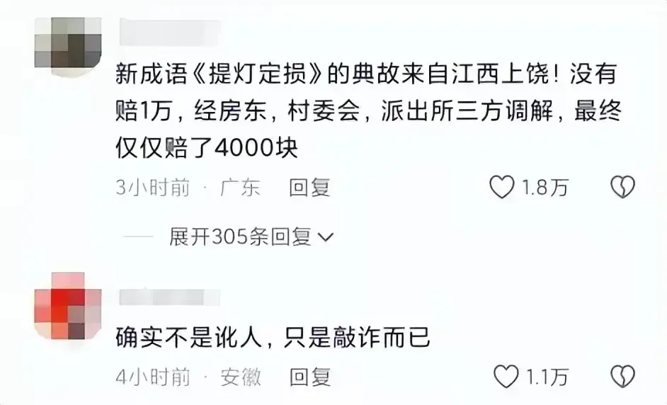 提灯定损是什么意思（提灯定损成语典故来源）